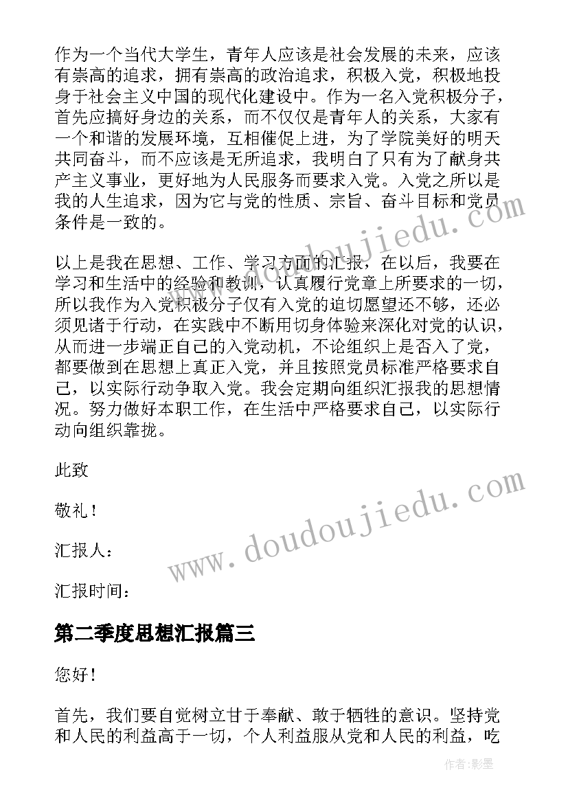 最新部编版小学二年级语文园地三教学反思(优秀5篇)