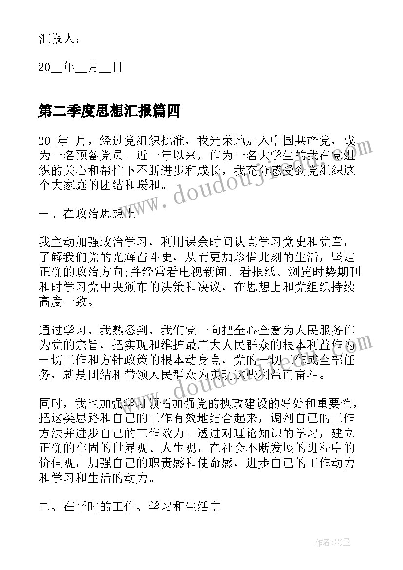 最新部编版小学二年级语文园地三教学反思(优秀5篇)