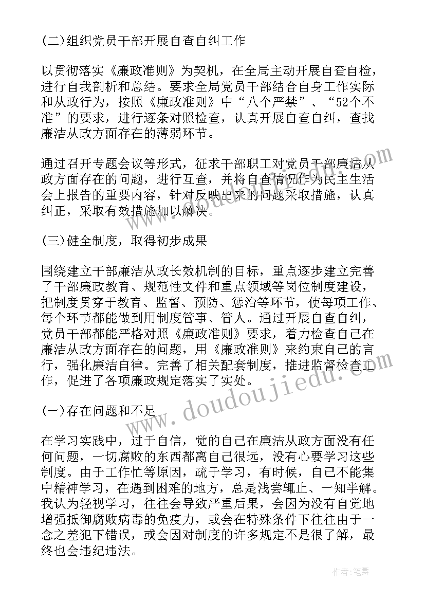 2023年四查四纠思想汇报 党员四查四看自查报告(实用6篇)