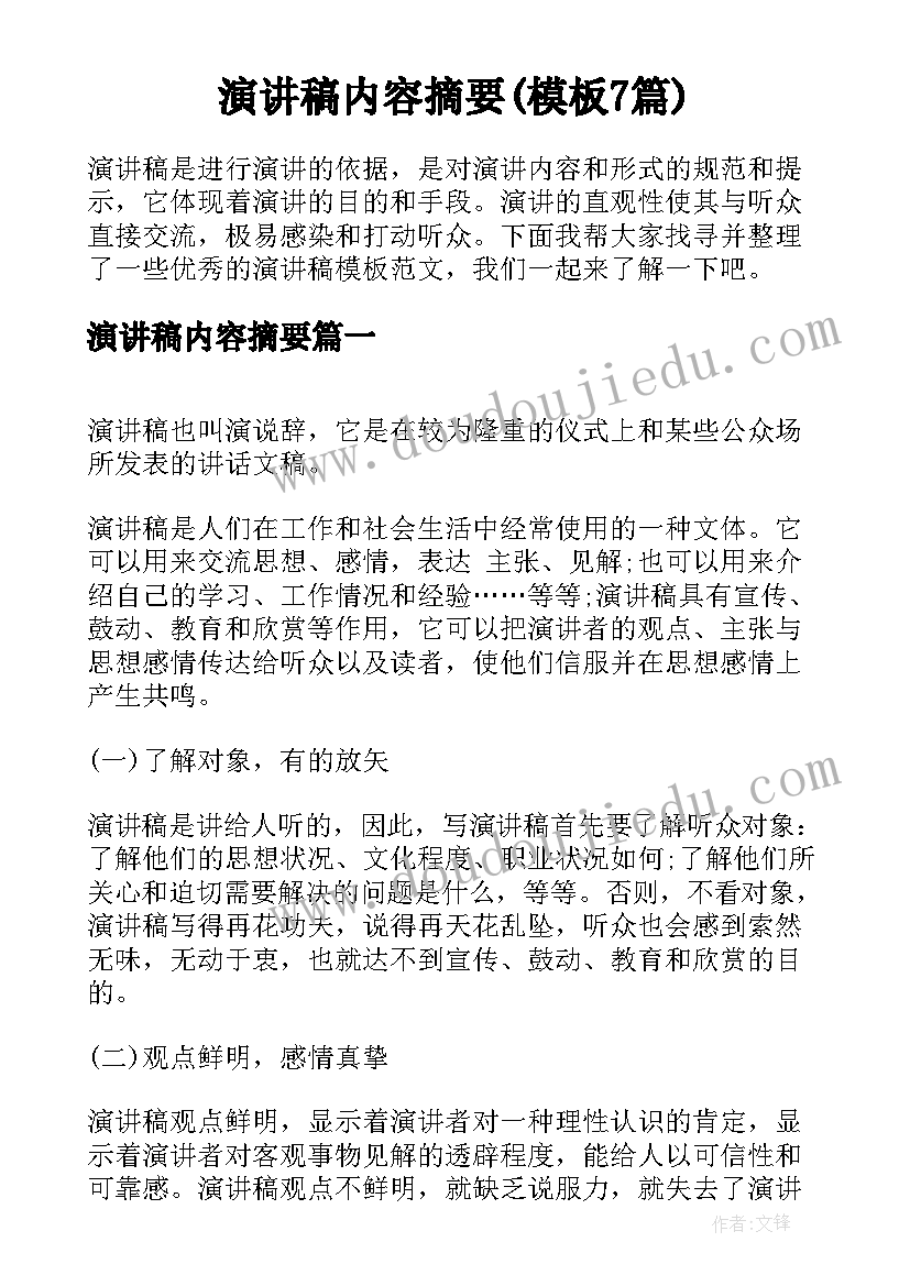 上海租赁合同弄 上海劳动合同(模板7篇)