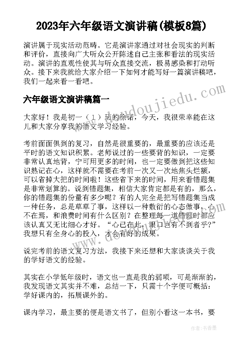 最新清洁工聘用协议书 清洁工聘用合同(汇总5篇)