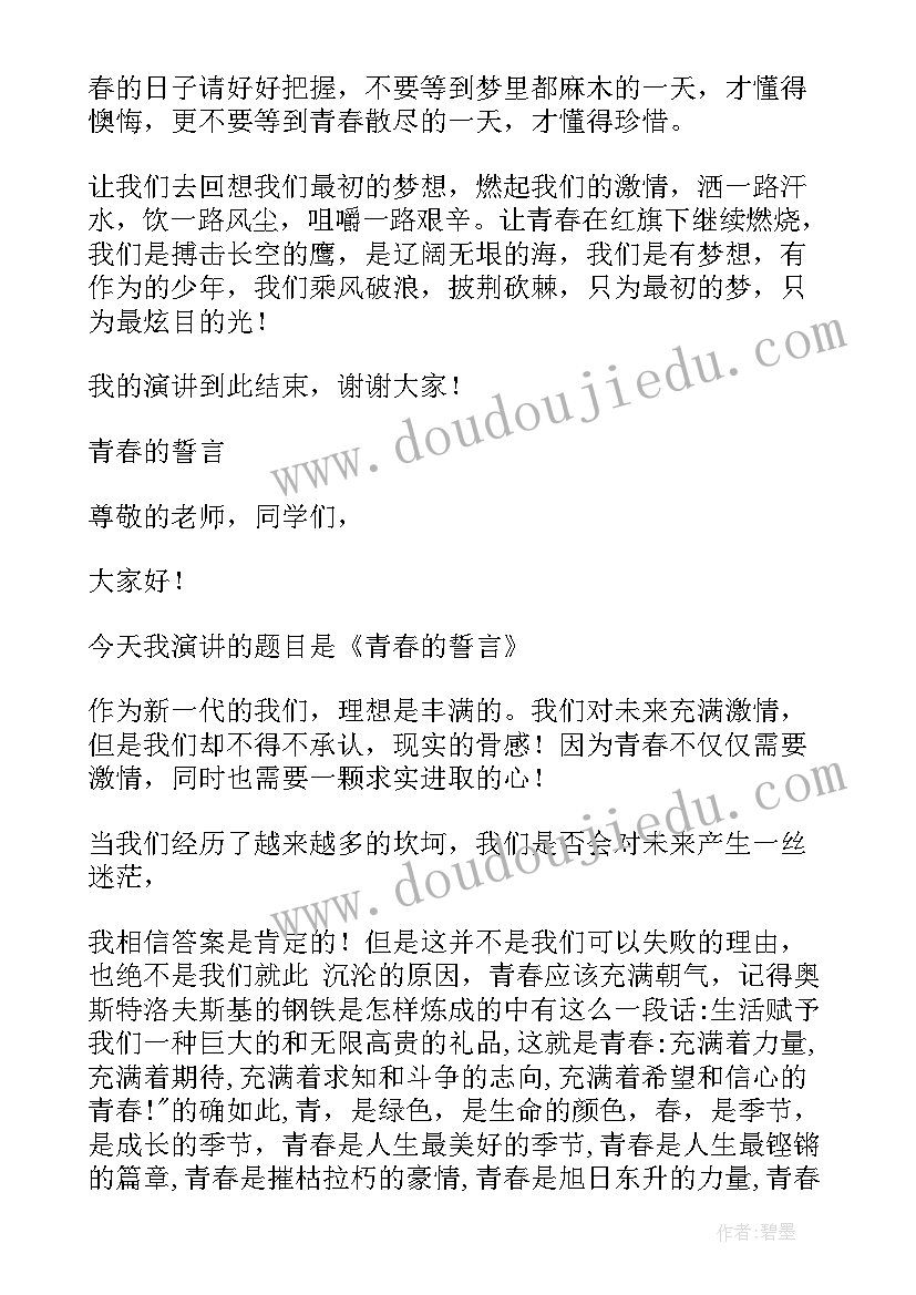 最新演讲稿的内容包括哪些要素(实用8篇)