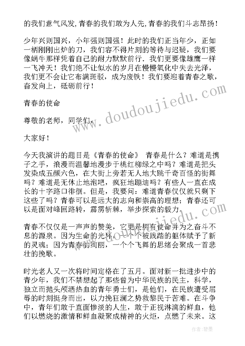 最新演讲稿的内容包括哪些要素(实用8篇)