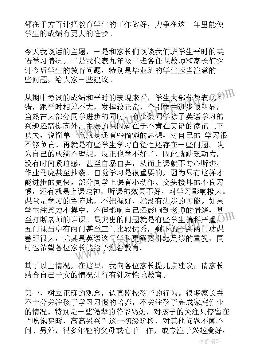 英语演讲稿我与音乐老师的故事 音乐老师爱岗敬业演讲稿(精选5篇)