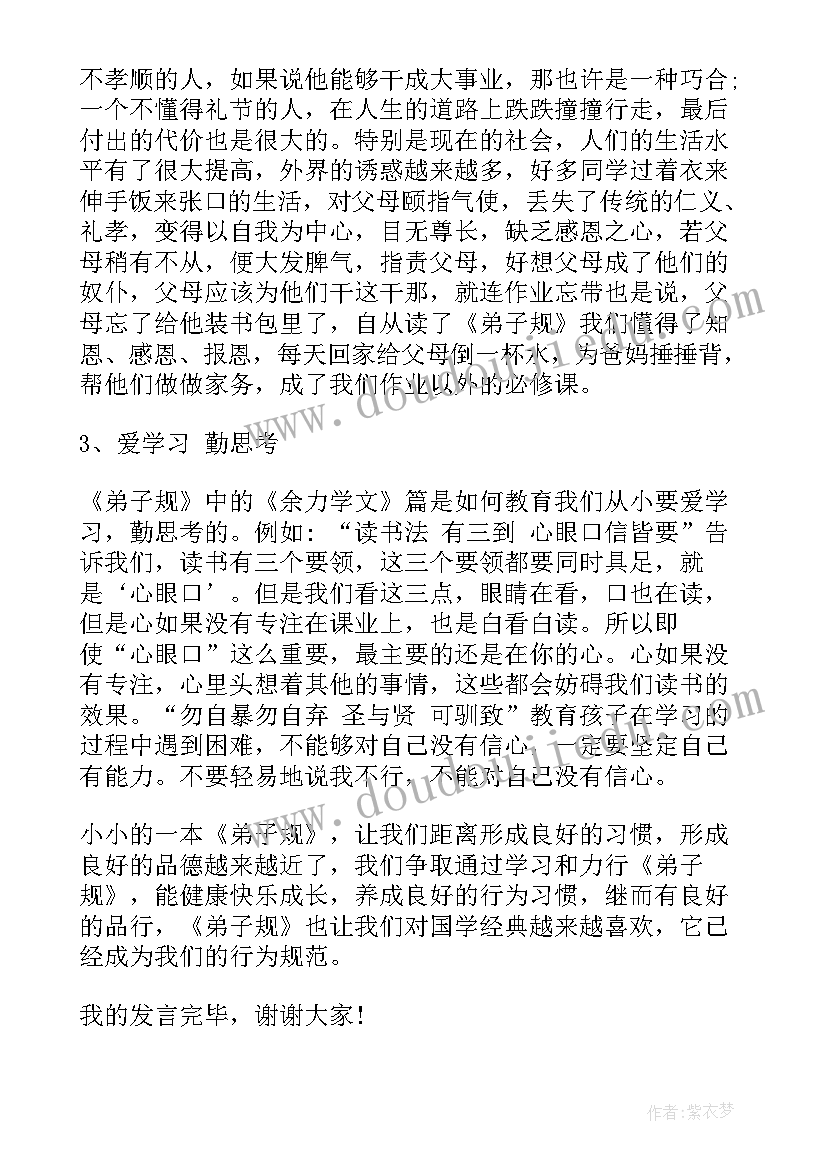 2023年九色鹿的故事 成长故事演讲稿(优秀8篇)