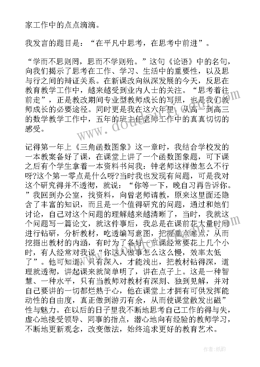 最新劳模演讲比赛主持词 企业劳模演讲稿(大全7篇)