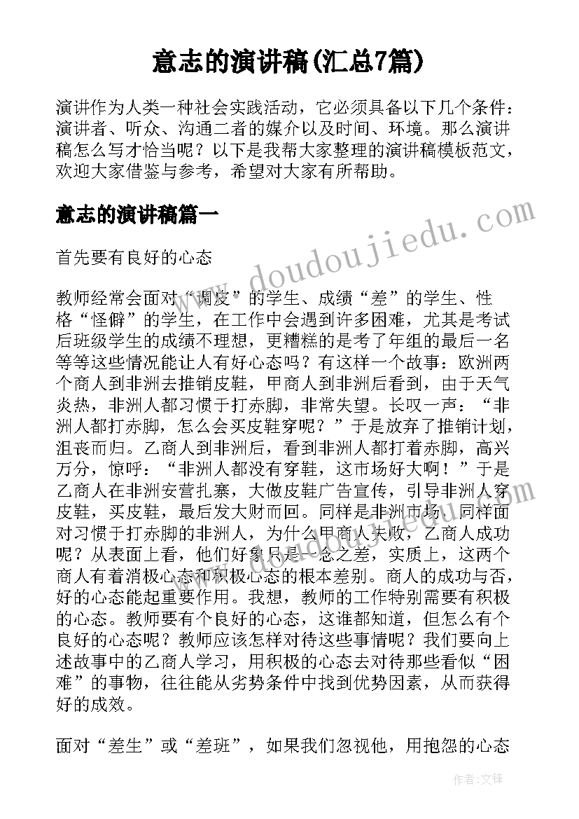 2023年五年级班主任工作计划第一学期(实用5篇)