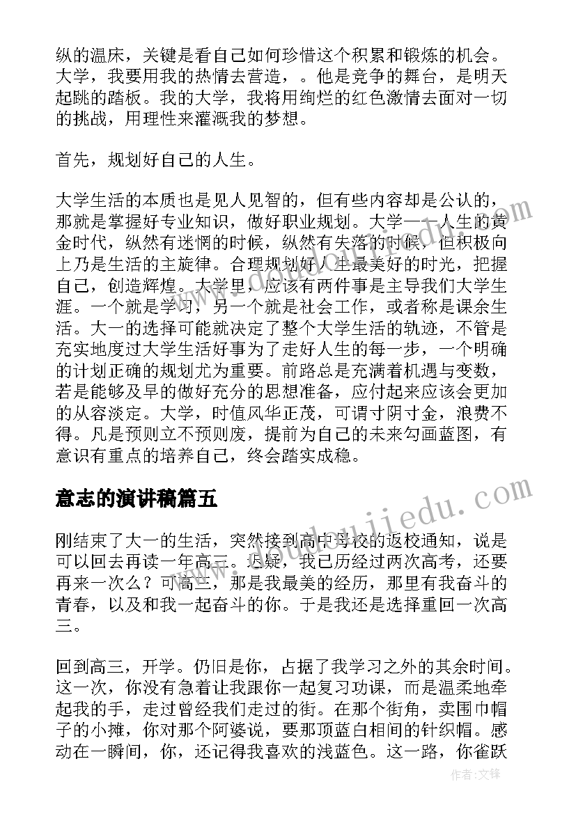 2023年五年级班主任工作计划第一学期(实用5篇)