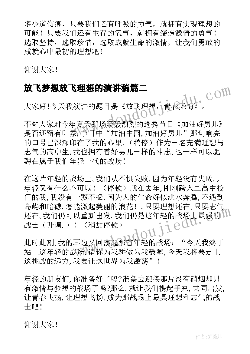 学校扶贫困户申请书 产业扶贫项目申请书(优秀8篇)