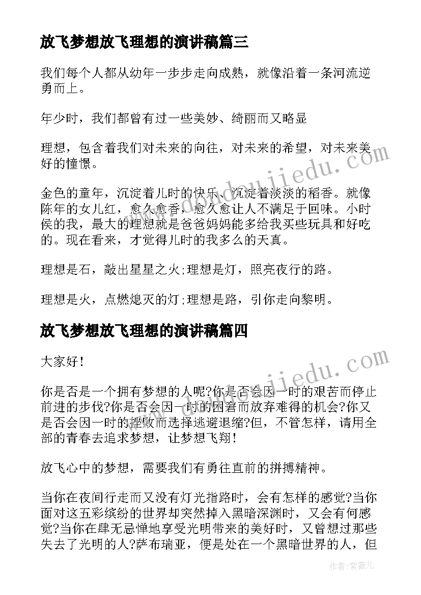 学校扶贫困户申请书 产业扶贫项目申请书(优秀8篇)