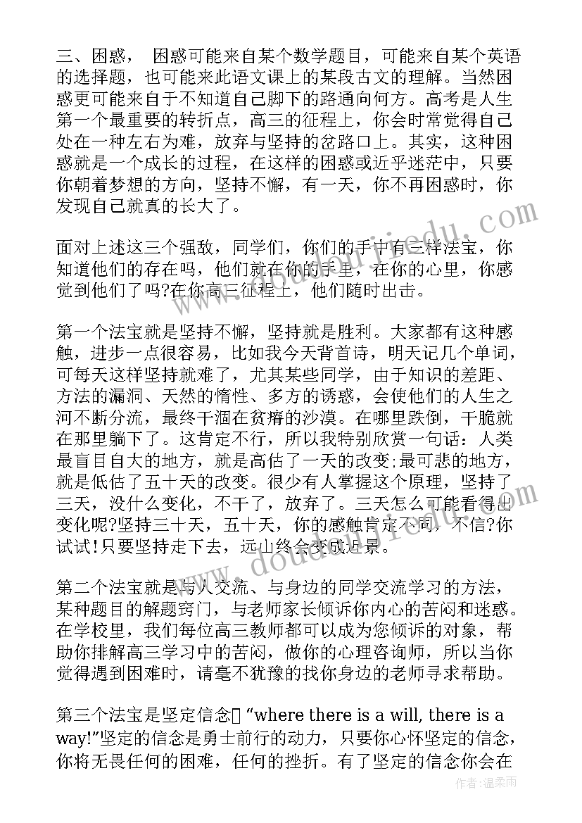 2023年开学第一节队课 开学第一课演讲稿(通用6篇)