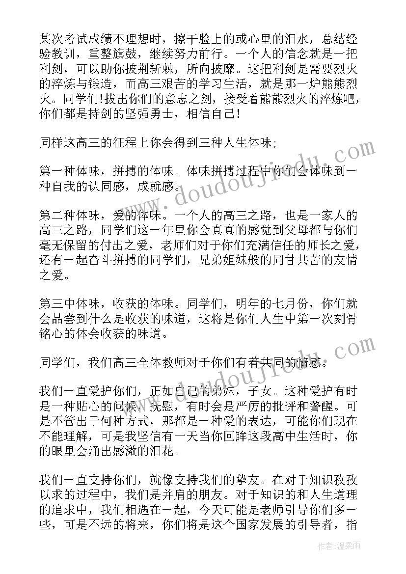 2023年开学第一节队课 开学第一课演讲稿(通用6篇)