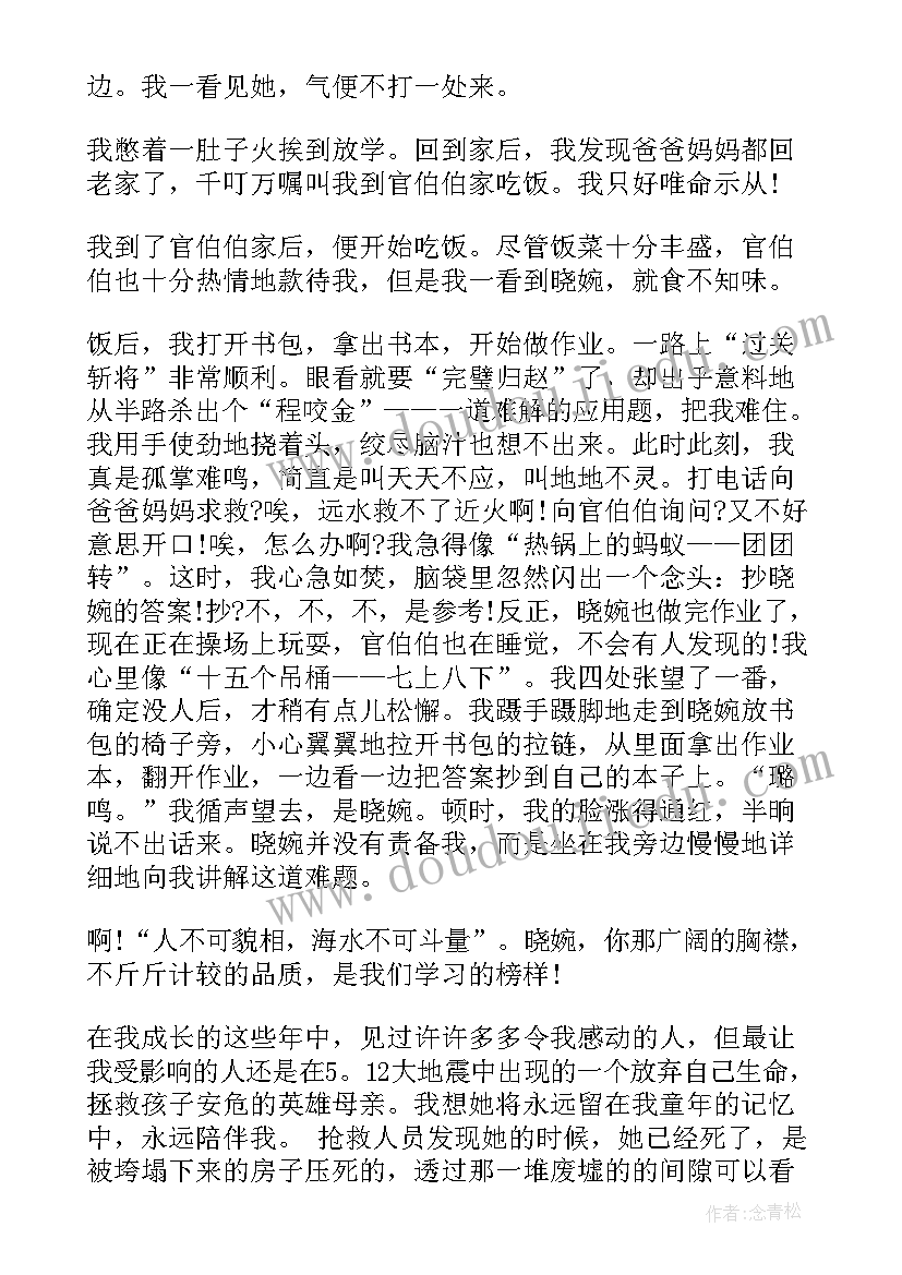 2023年专注一件事演讲稿 难忘的一件事的演讲稿(实用5篇)