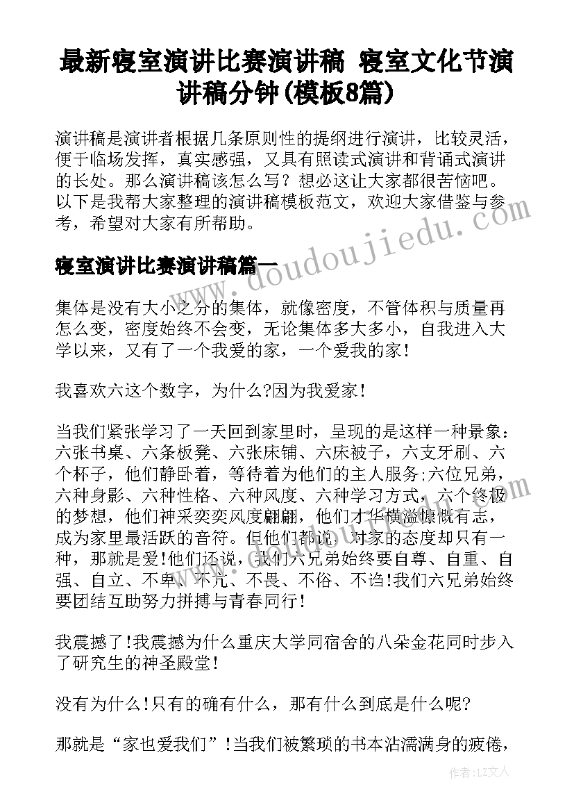 沪教版六年级道德与法治知识点总结(优秀5篇)