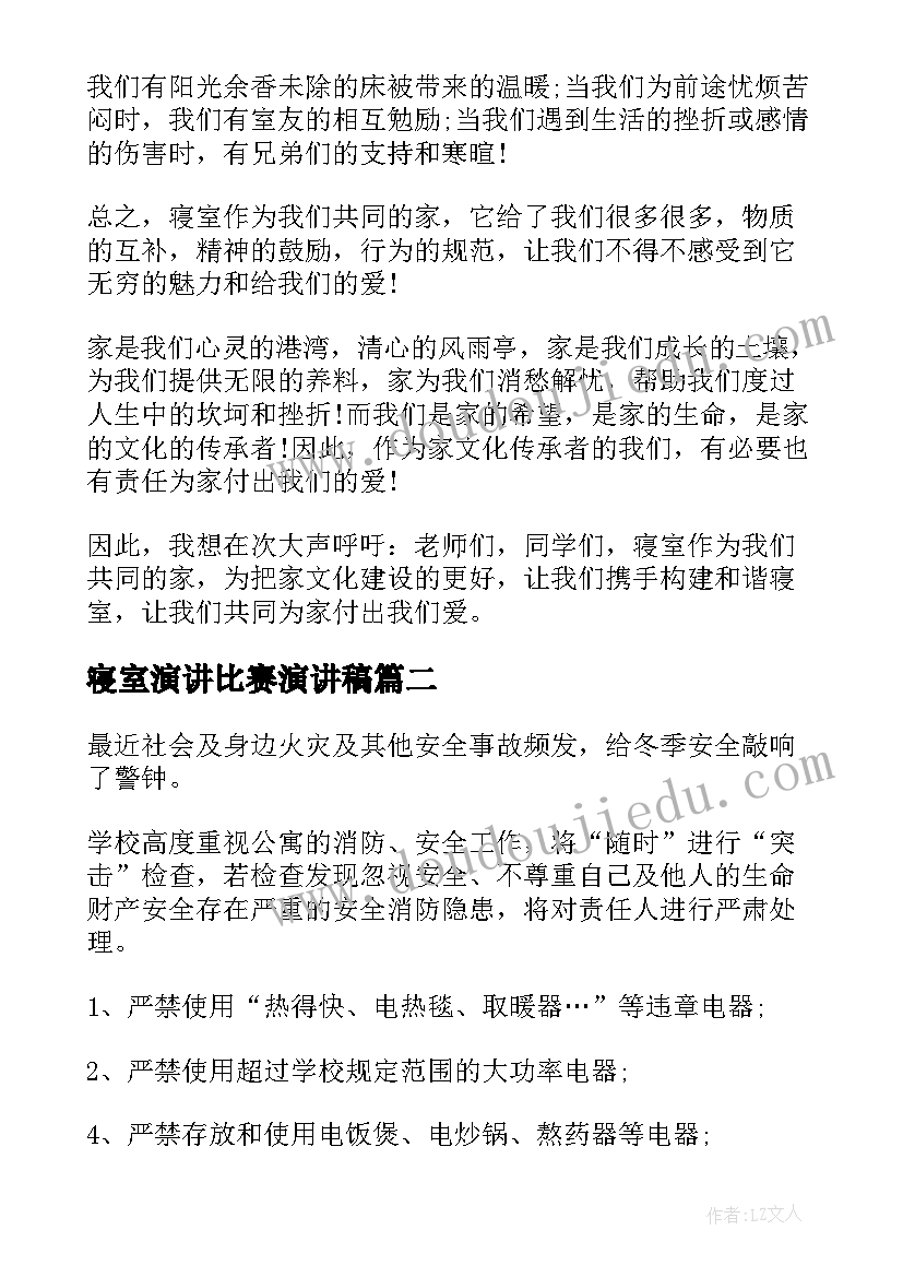 沪教版六年级道德与法治知识点总结(优秀5篇)