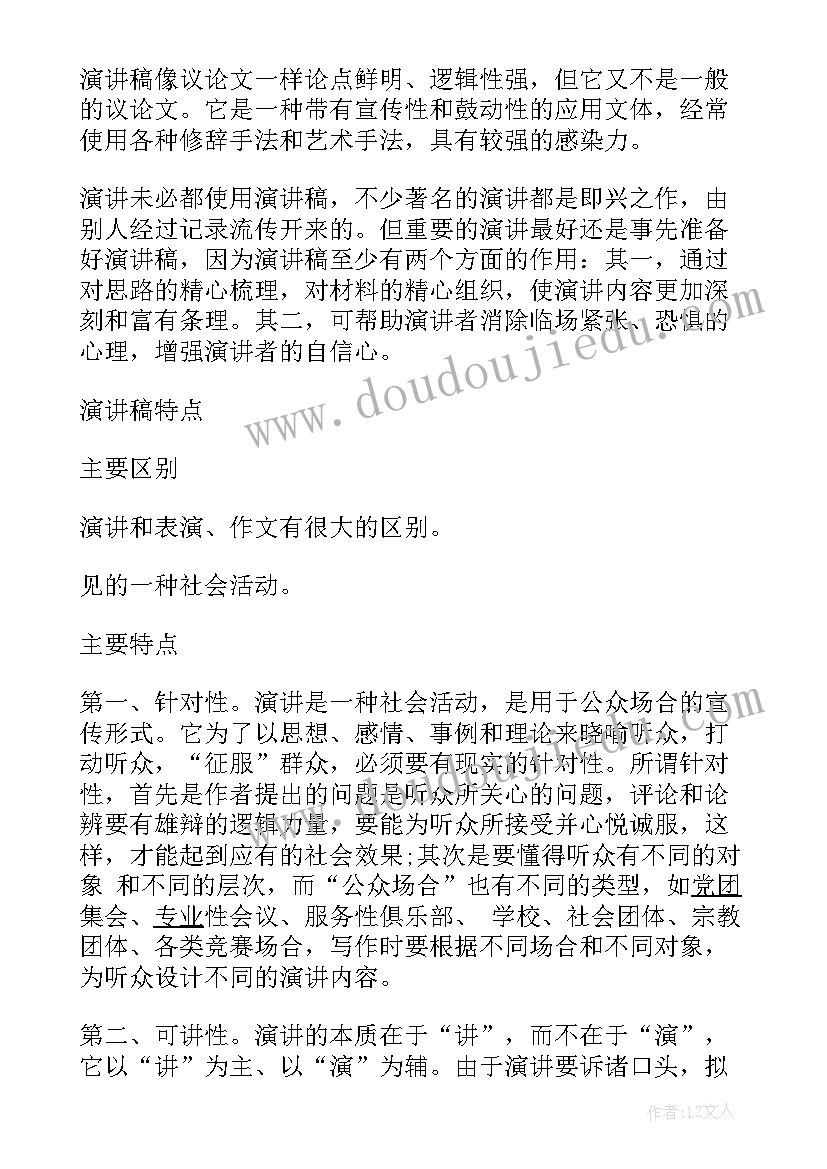 沪教版六年级道德与法治知识点总结(优秀5篇)