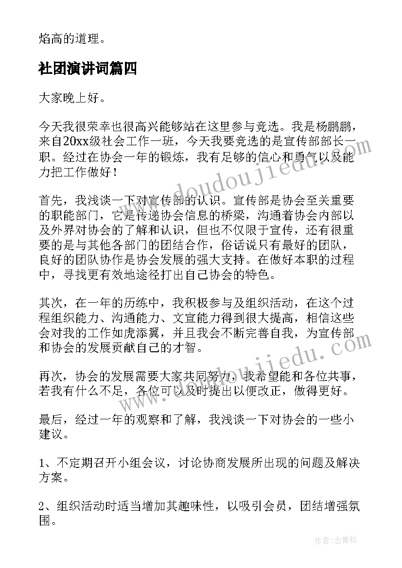 2023年学校祭英烈活动简报(汇总9篇)