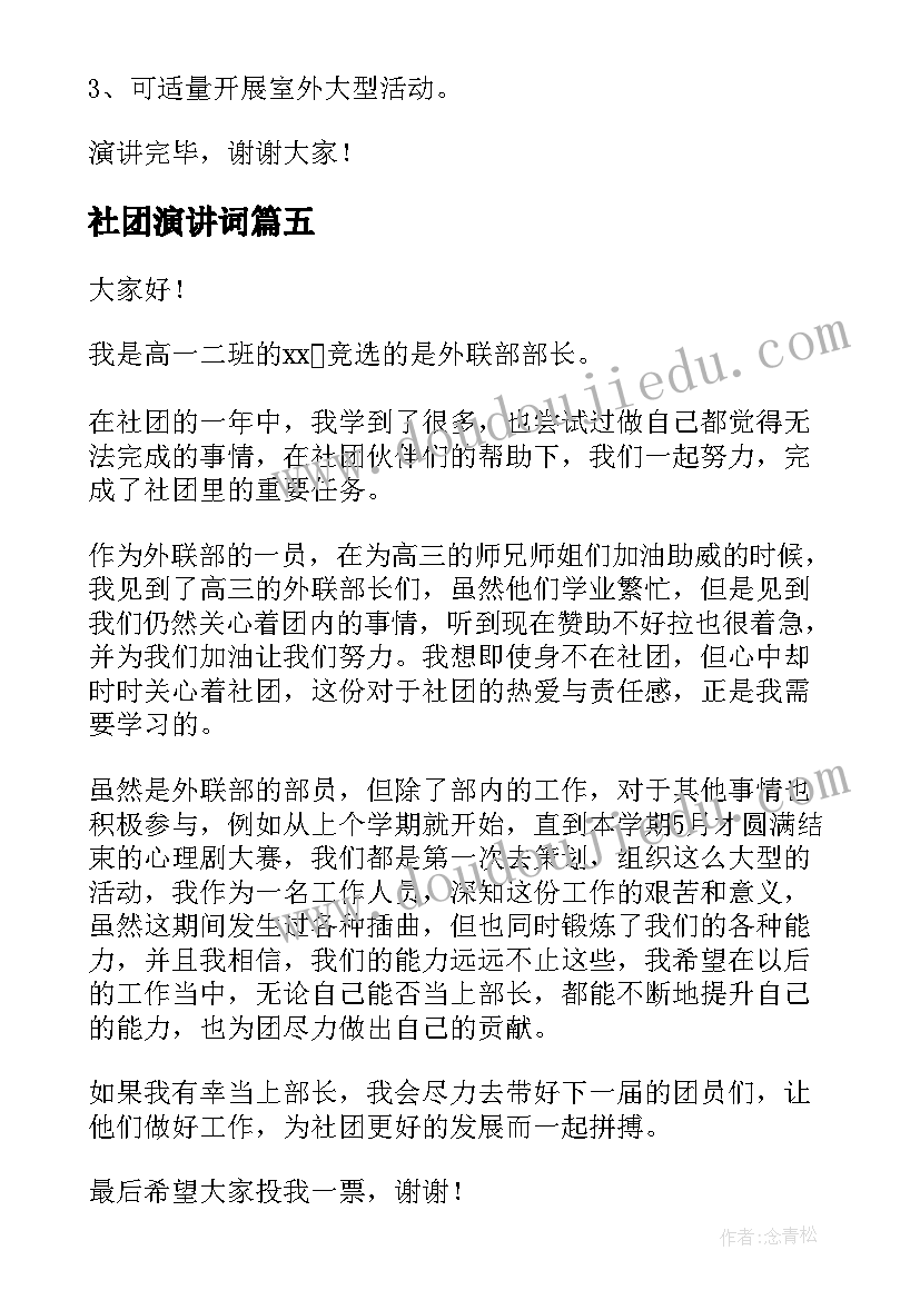 2023年学校祭英烈活动简报(汇总9篇)