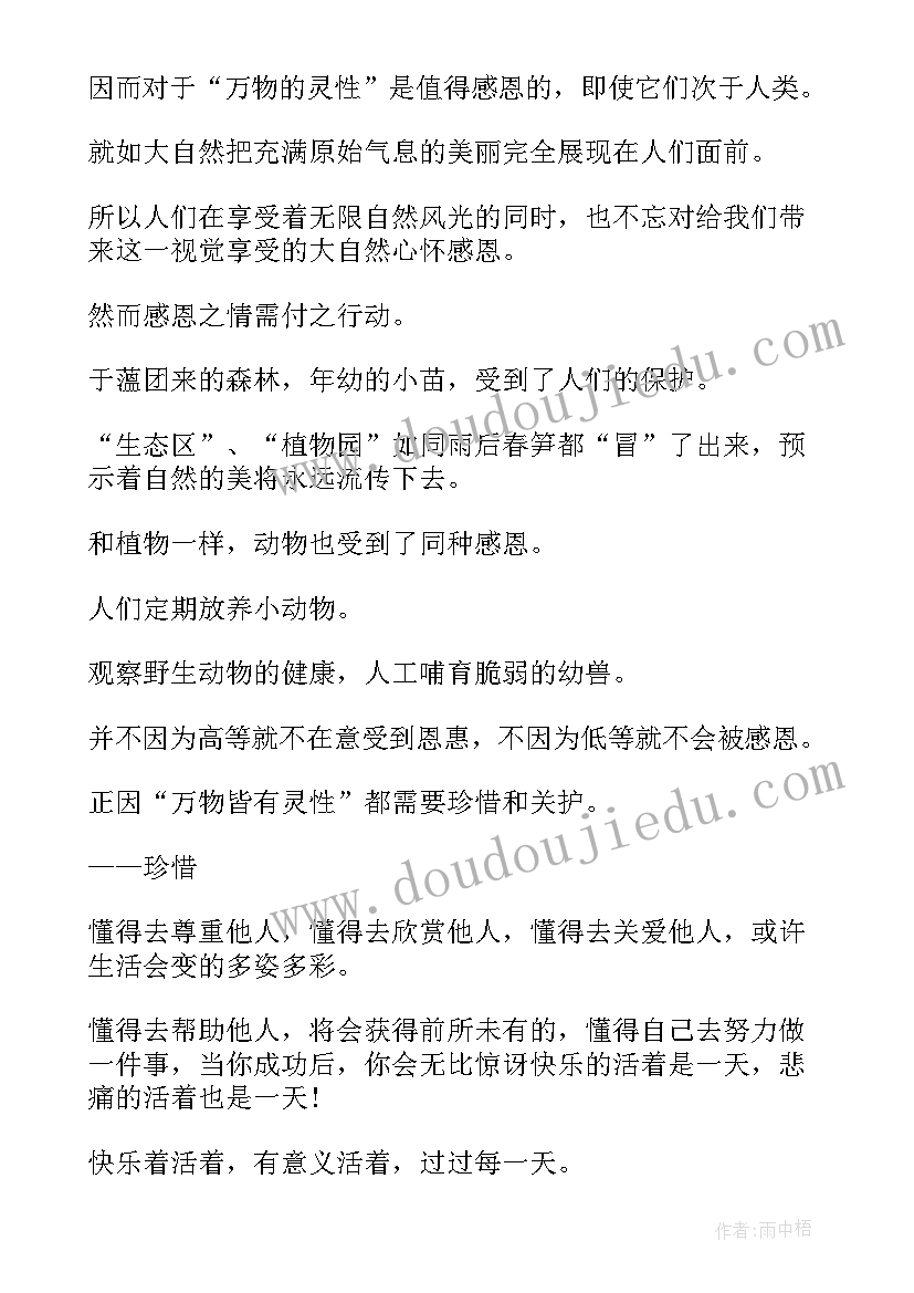 演讲的口号(大全10篇)