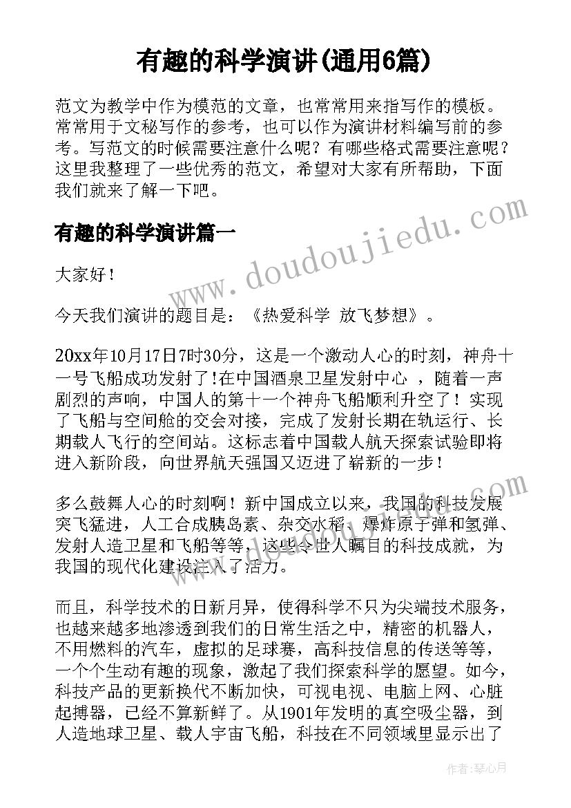 最新电流的测量反思记录 电流和电路教学反思(实用8篇)