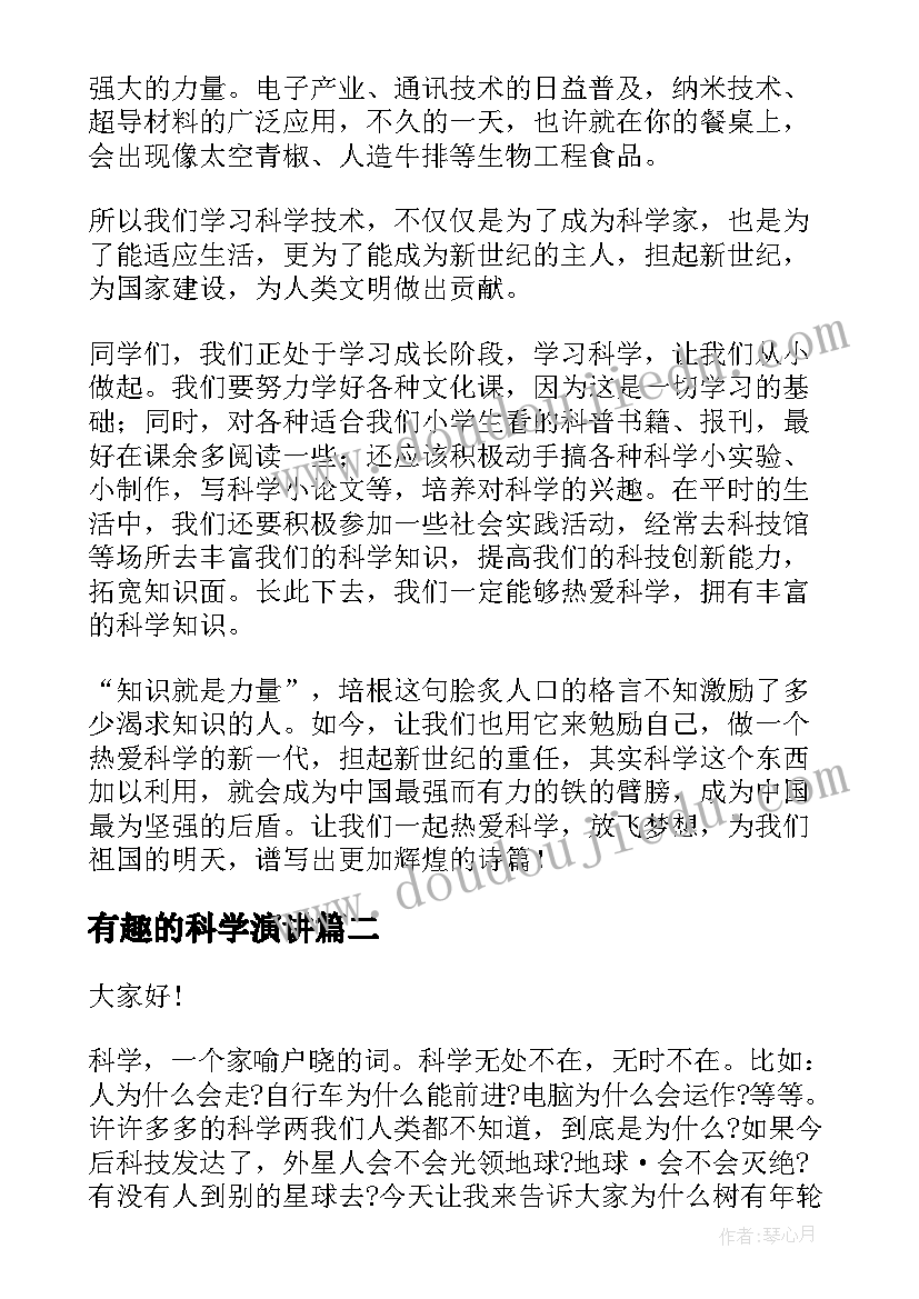 最新电流的测量反思记录 电流和电路教学反思(实用8篇)