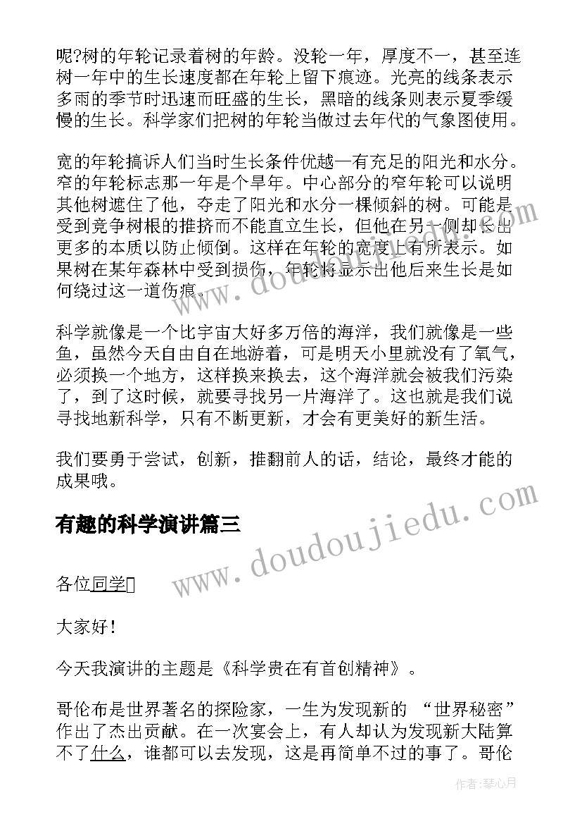 最新电流的测量反思记录 电流和电路教学反思(实用8篇)