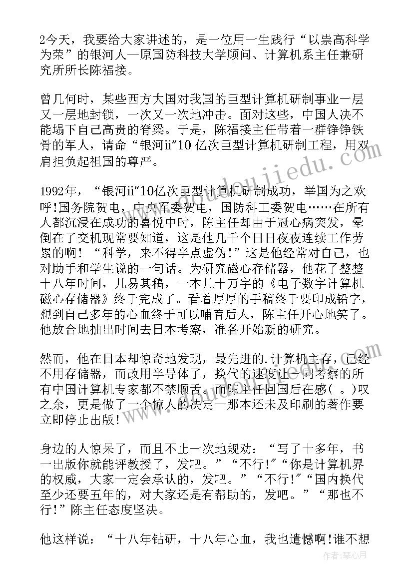 最新电流的测量反思记录 电流和电路教学反思(实用8篇)