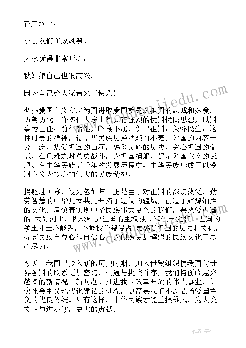 2023年樊涛老师的演讲视频 学雷锋演讲稿演讲稿(实用10篇)