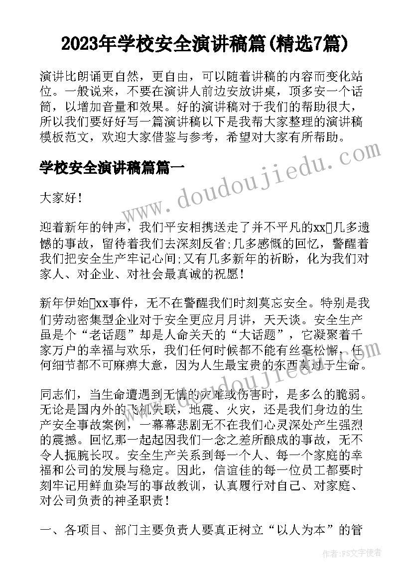 2023年救助合同的种类有哪些(精选5篇)