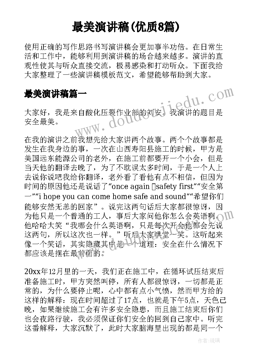 最新写人物的教学反思 人物教学反思(优秀5篇)