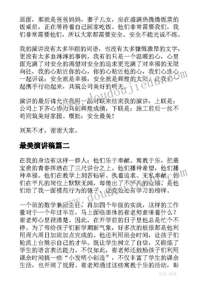 最新写人物的教学反思 人物教学反思(优秀5篇)