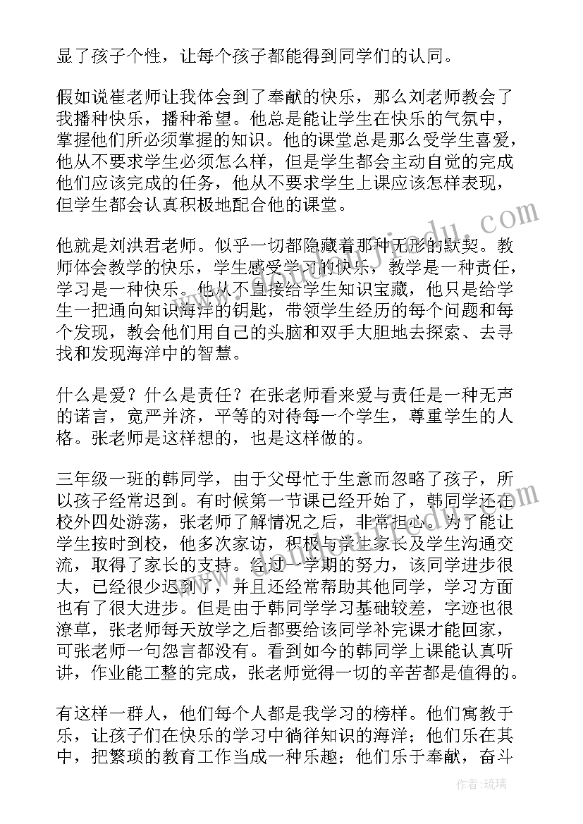 最新写人物的教学反思 人物教学反思(优秀5篇)