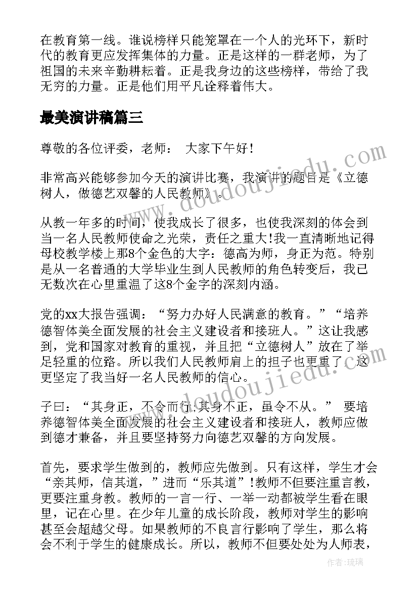 最新写人物的教学反思 人物教学反思(优秀5篇)