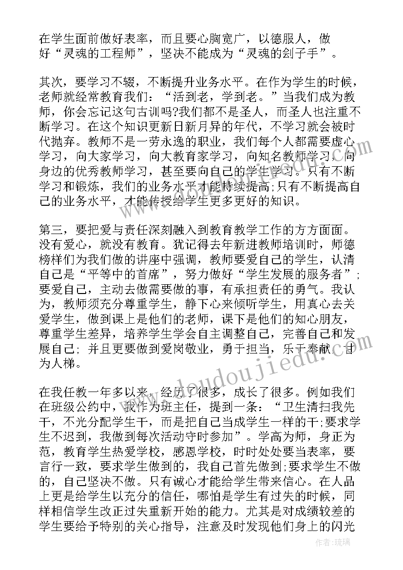 最新写人物的教学反思 人物教学反思(优秀5篇)