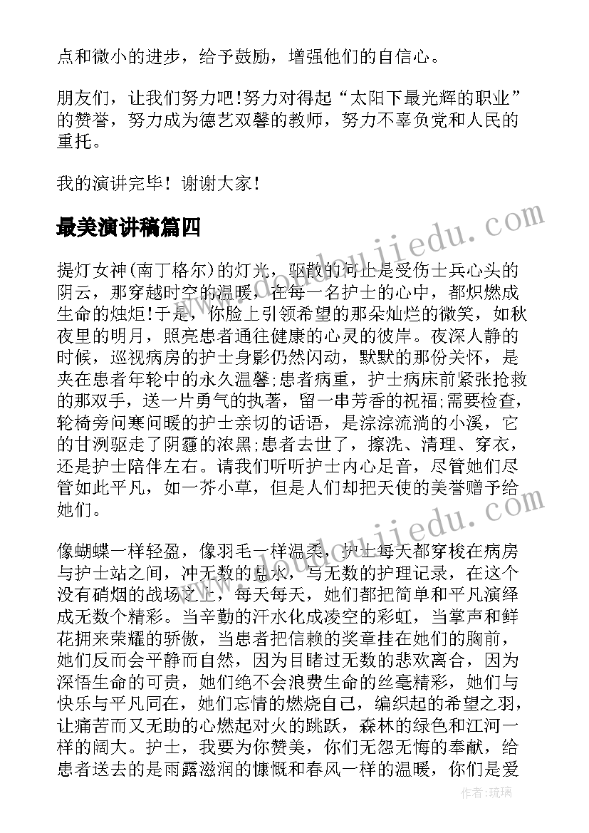 最新写人物的教学反思 人物教学反思(优秀5篇)