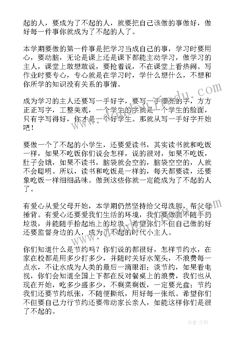 2023年开学第一课航天员讲话 开学第一课演讲稿(通用8篇)