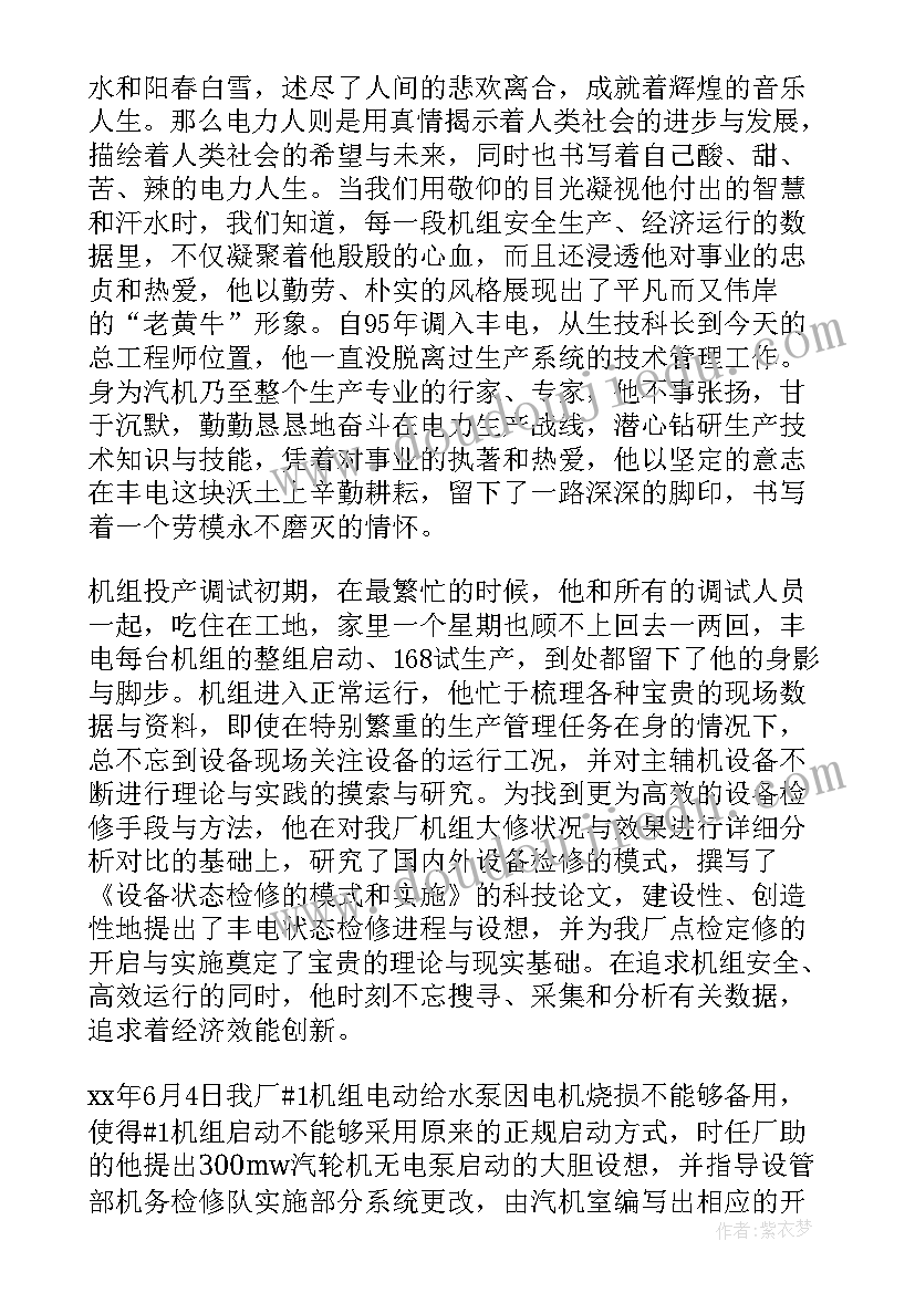 五一旅游致辞(通用5篇)