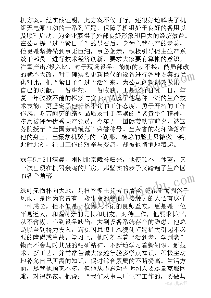 五一旅游致辞(通用5篇)