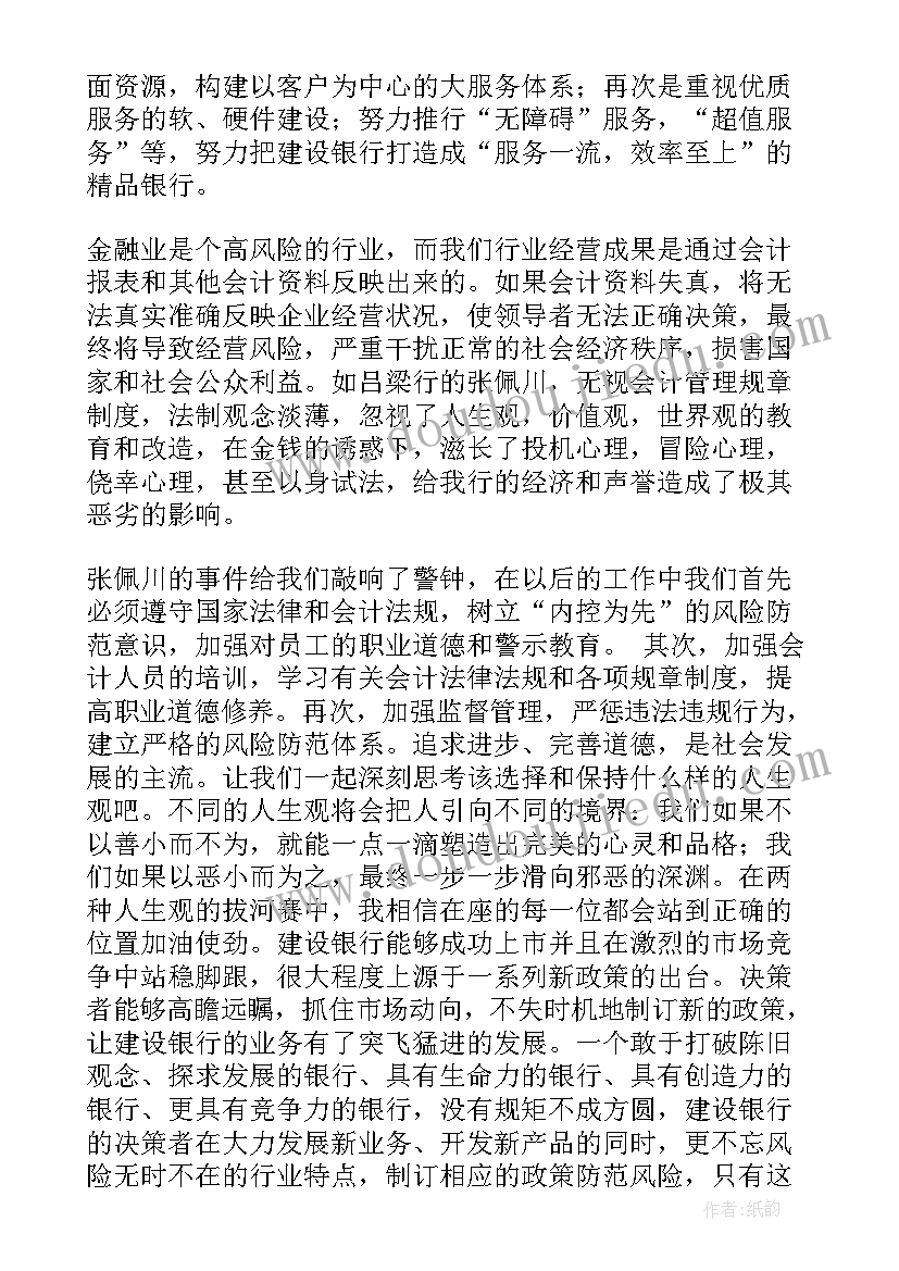 老师感人的发言稿 感人的同学会发言稿(优秀9篇)