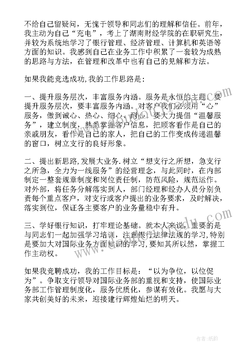 老师感人的发言稿 感人的同学会发言稿(优秀9篇)