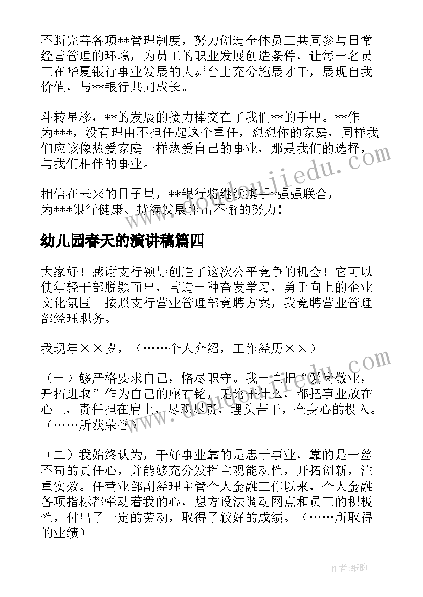 老师感人的发言稿 感人的同学会发言稿(优秀9篇)