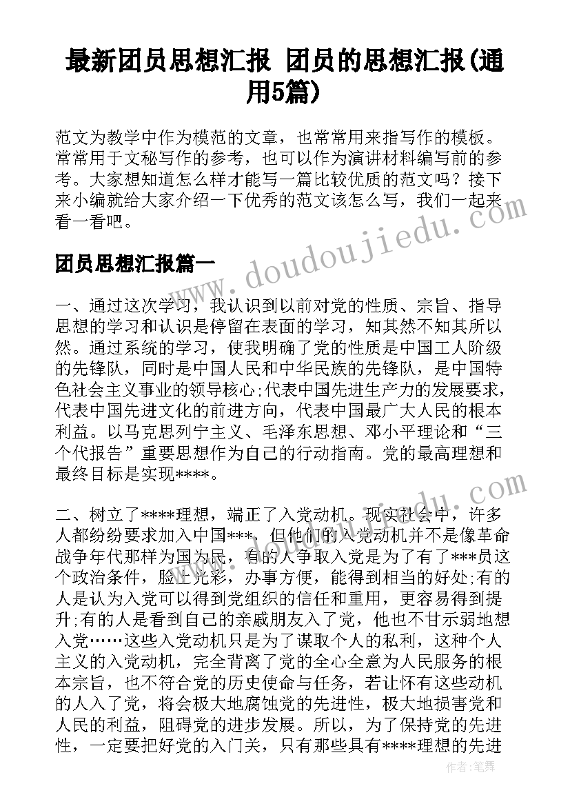 2023年世界历史教学反思 笔的世界教学反思(大全5篇)