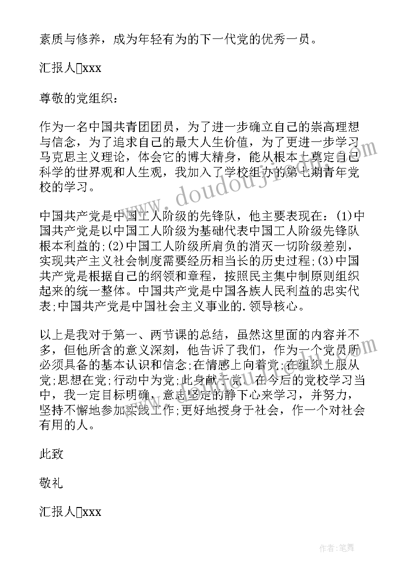 2023年世界历史教学反思 笔的世界教学反思(大全5篇)