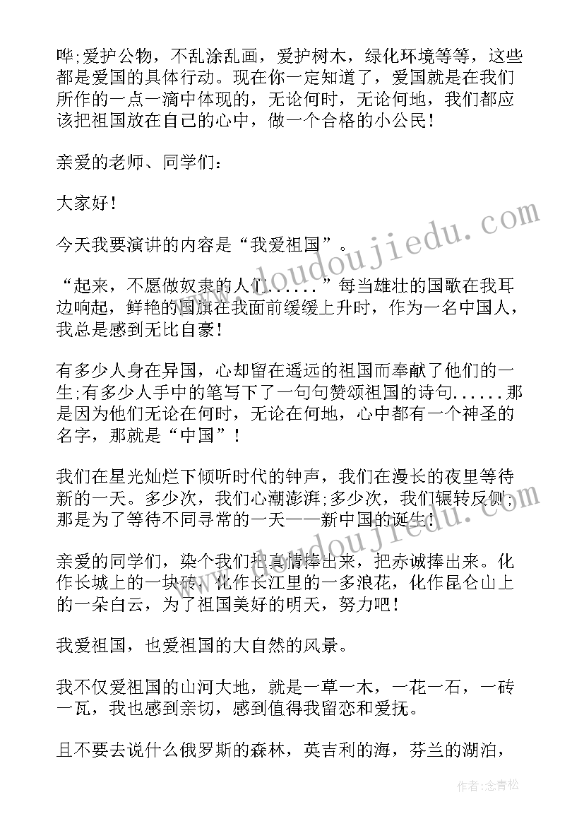 最新演讲稿文案(实用9篇)