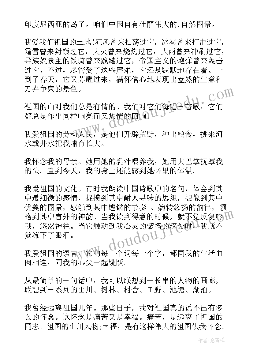 最新演讲稿文案(实用9篇)