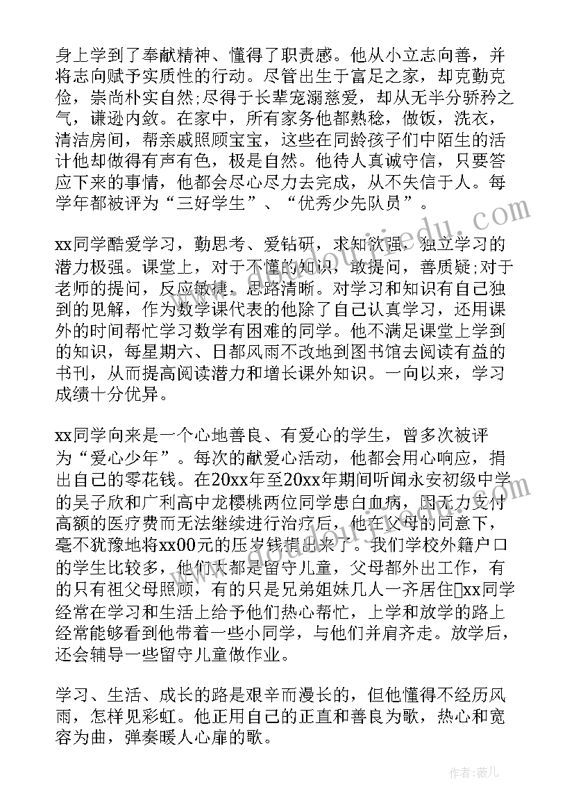 最新做新时代的传承者演讲稿三分钟(精选8篇)