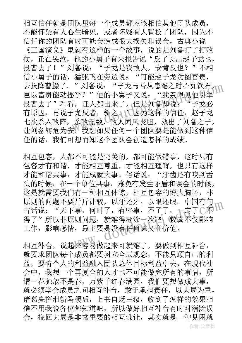 2023年毕业设计是单独完成还是合作完成 合同检查心得体会(优秀10篇)