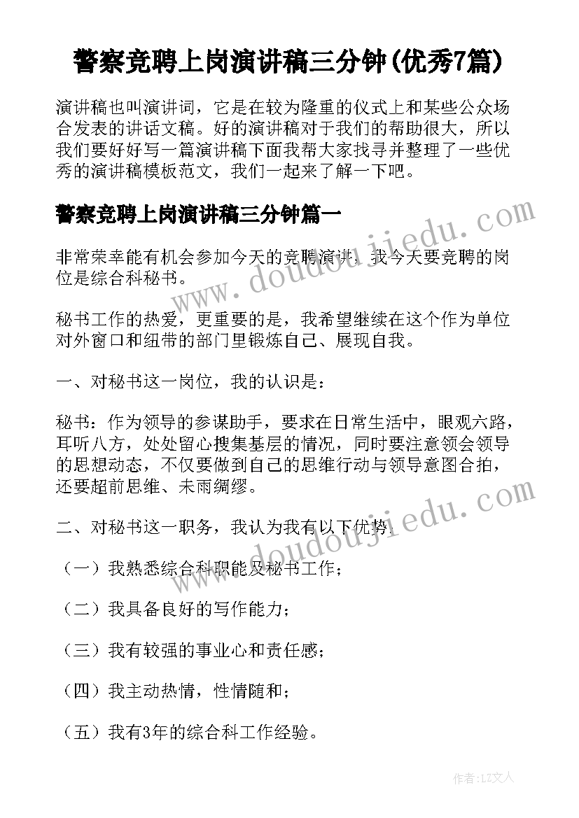 最新幼儿园中班上学期个人计划表 幼儿园中班上学期工作计划(优秀7篇)