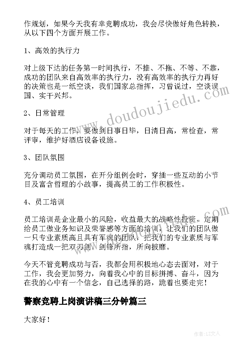 最新幼儿园中班上学期个人计划表 幼儿园中班上学期工作计划(优秀7篇)