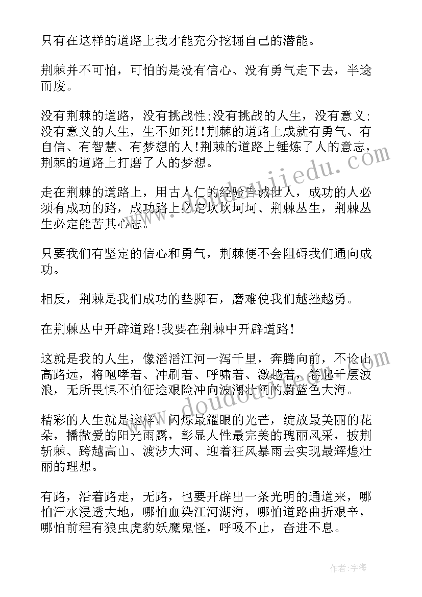 2023年青春英语演讲稿散文版 英语演讲稿青春(通用5篇)